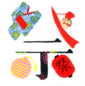 幸運な 印刷する 私たちのもの 文字 デザイン 美術 Tokyo Uso Jp